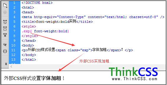 外部样式实现字体加粗font-weight:bold设置实例