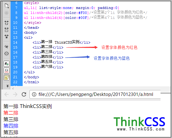 设置固定数值，来设置具体所在对象CSS样式