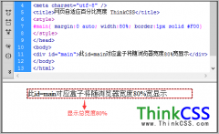 css width百分比 css宽度设置