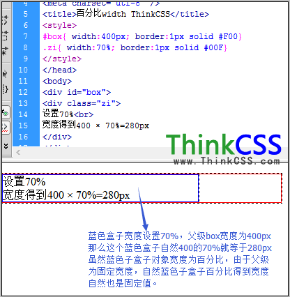 css百分比宽度子级盒子实例截图