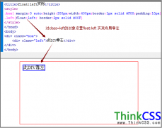 float:left设置