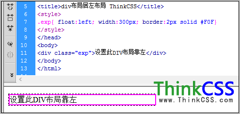 设置div布局靠左实例截图