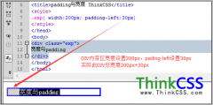 css padding与宽度width