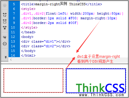 css margin-right右边距设置