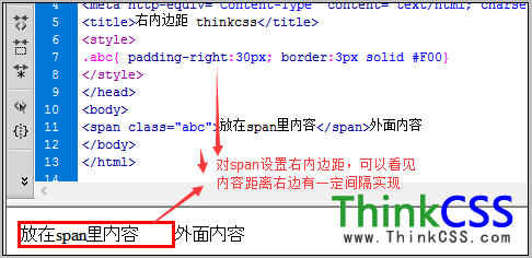 padding-right应用与实例效果截图