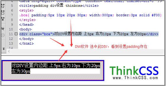 div设置padding实例截图