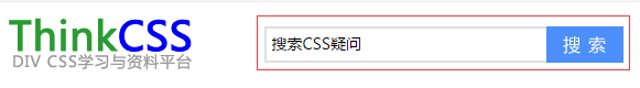 CSS问题查找搜索