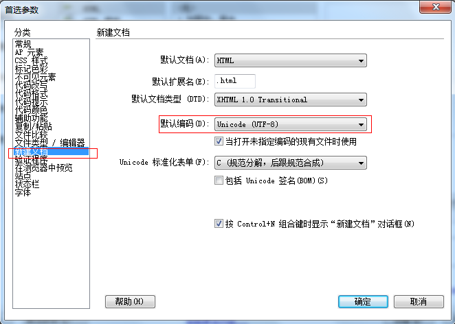 DW选择 编码模式