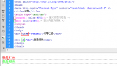 CSS掌握入门 学习掌握DIV CSS基础