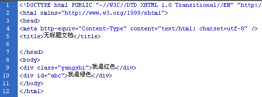 去掉前面实例HTML代码中CSS代码