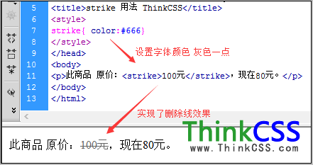 CSS与删除线同时使用实例截图