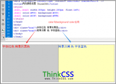 css color与background-color区别