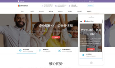 响应式自适应PC电脑与移动手机的DIV CSS企业网页模板一套下载