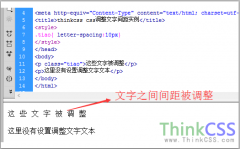 css 字间距