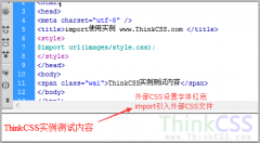 @import引入CSS