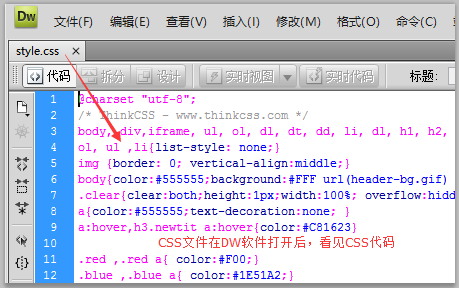 css文件内代码
