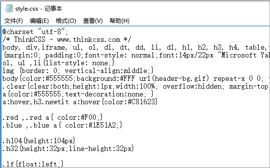 记事本打开css文件截图