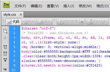 DW软件打开CSS文件