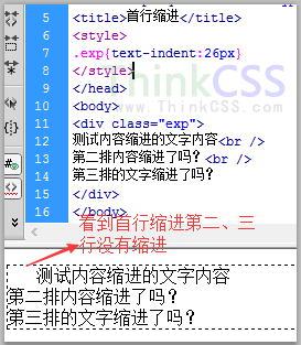 只有首行文字内容实现缩进div css实例截图