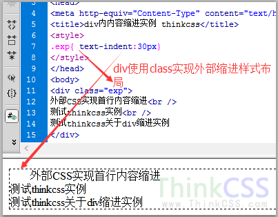 外部css实现div内容首行文字缩进