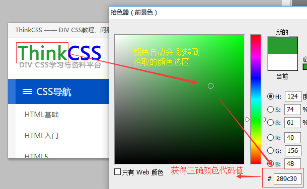 获得颜色代码