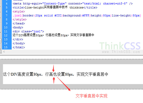 成功实现line-height居中实例截图