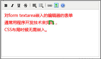 textarea文本输入编辑器截图