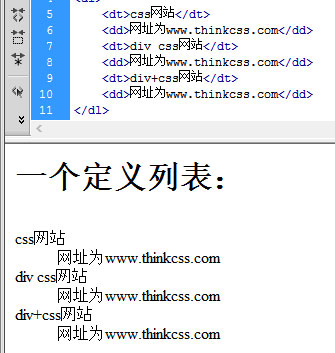 dl dt dd简单应用实例