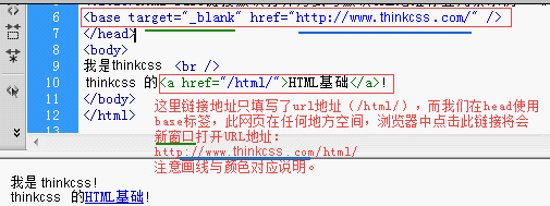 base链接统一打开方式标签