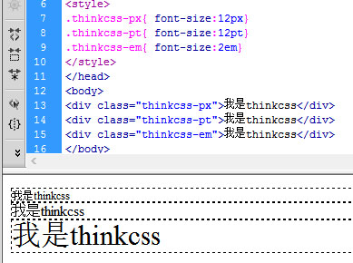 px em pt html 长度单位