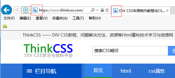 html link标签使用教程