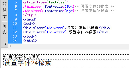 html px像素单位