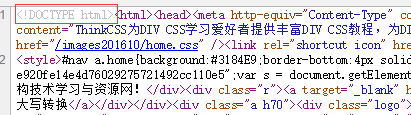 HTML8简写后截图