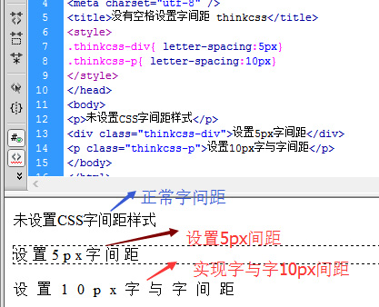 字之间没有空格下字间距实例