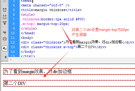 margin产生外边距实例效果