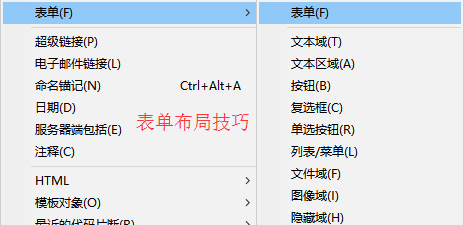 div css HTML表单布局的五个小技巧