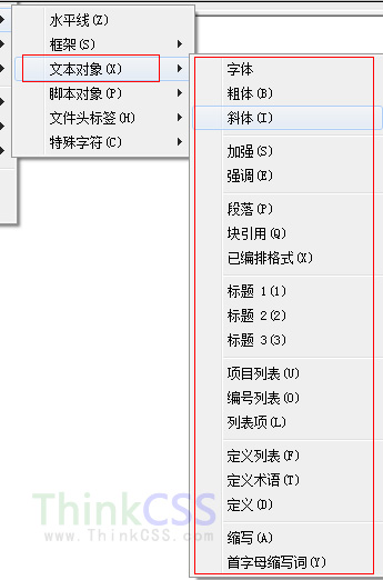 html常用格式文本标签