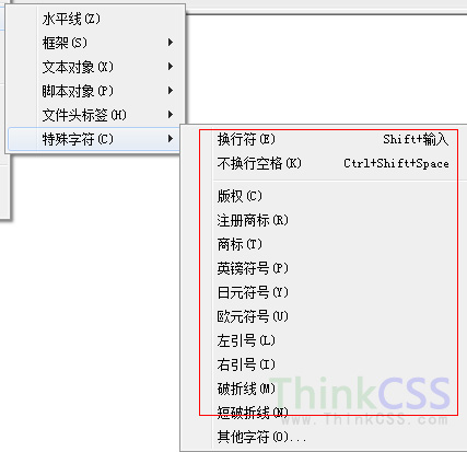 常用字符输入选择