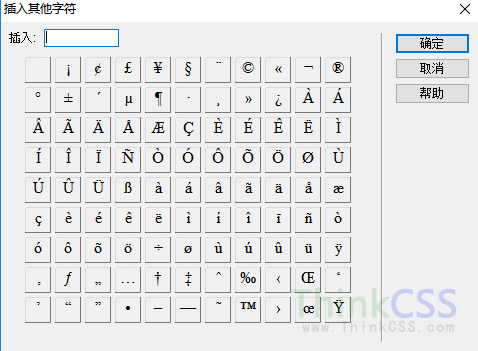 html特殊字符符号编码快速输入