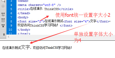 html字体大小_文字大小