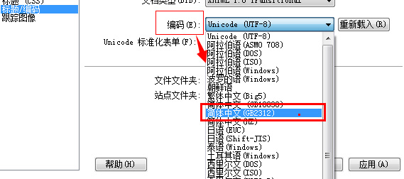 展开选择需要转换后的编码类型