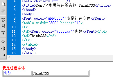 html字体颜色 html中设置字体颜色代码 字体颜色获取