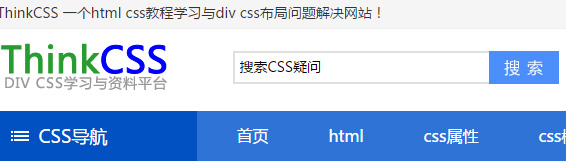 假如我们要获取以上图片“CSS”蓝色具体color值