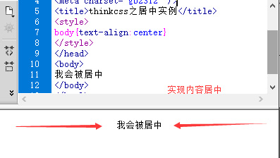 对body设置居中实现文字或图片居中截图