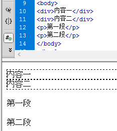 div与p标签用法效果