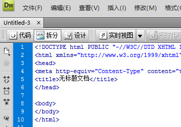 新建好一个最基础HTML网页