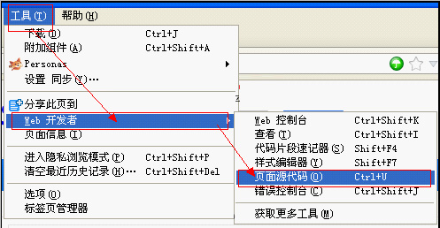 火狐浏览器查看网页源代码截图