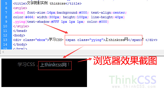 设置字体阴影CSS应用实例截图