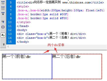 设置div右移前