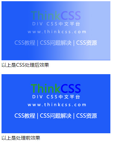 CSS设置图片半透明